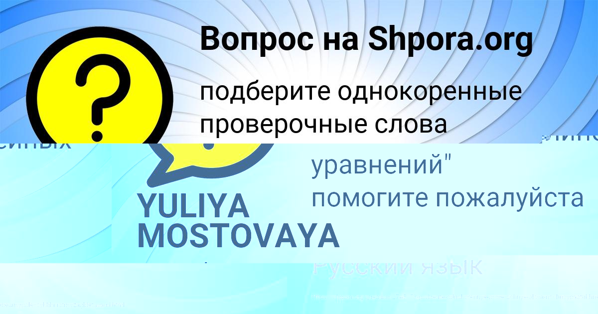 Картинка с текстом вопроса от пользователя Юлия Зубакина