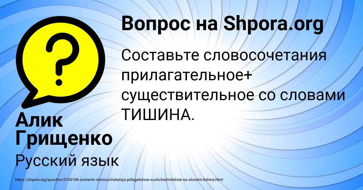 Картинка с текстом вопроса от пользователя Алик Грищенко