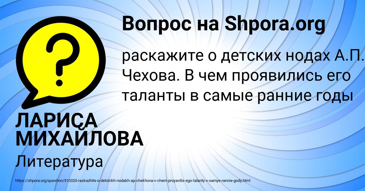 Картинка с текстом вопроса от пользователя ЛАРИСА МИХАЙЛОВА