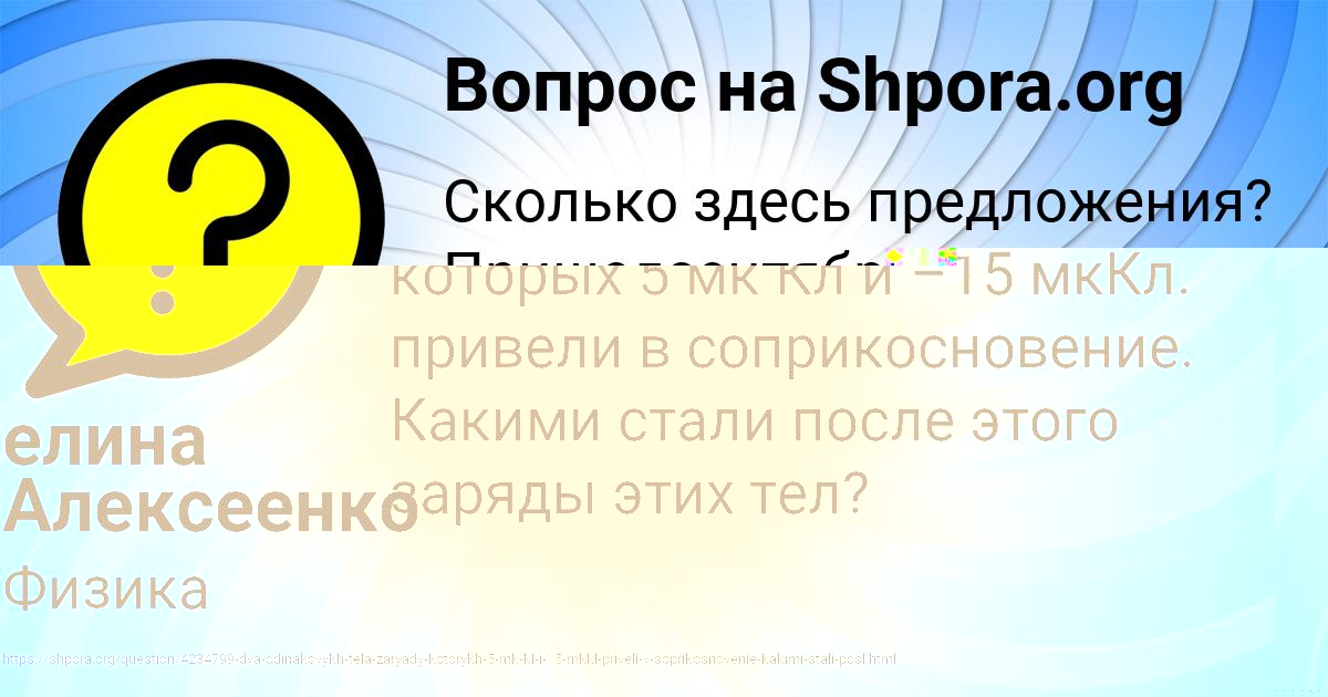 Картинка с текстом вопроса от пользователя УЛЬНАРА МАЛЯР