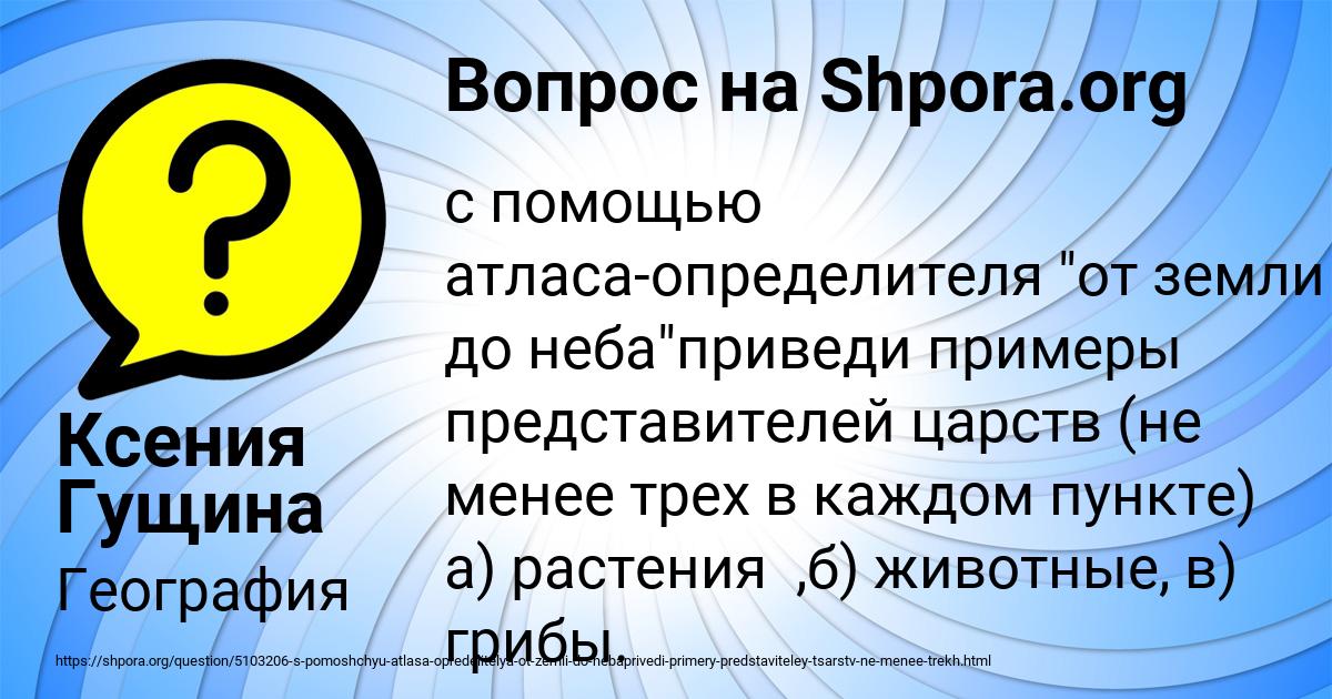 Картинка с текстом вопроса от пользователя Ксения Гущина