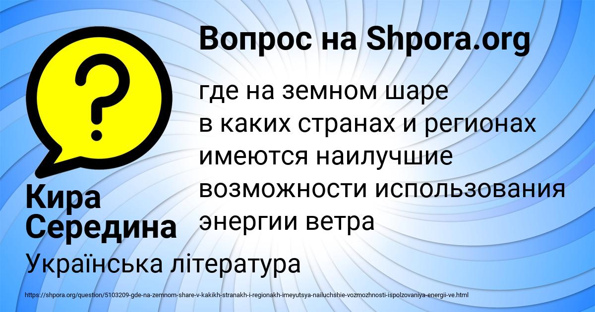 Картинка с текстом вопроса от пользователя Кира Середина