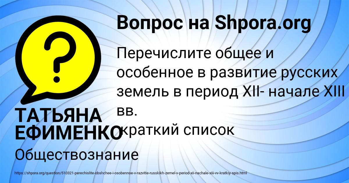 Картинка с текстом вопроса от пользователя ТАТЬЯНА ЕФИМЕНКО