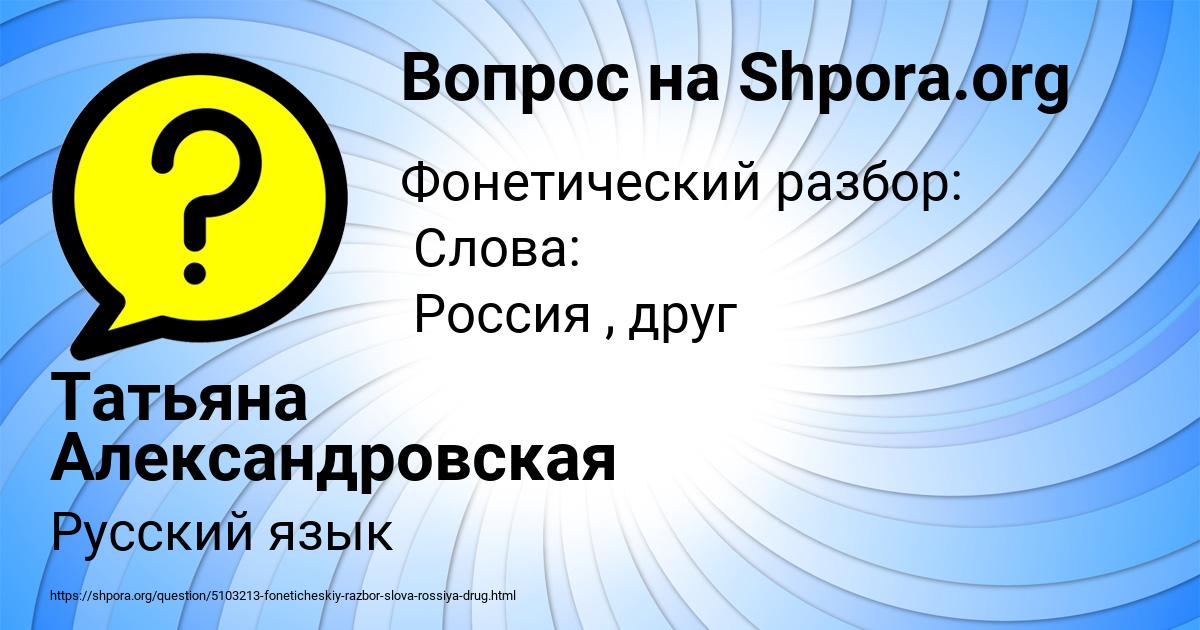 Картинка с текстом вопроса от пользователя Татьяна Александровская