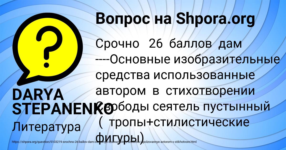 Картинка с текстом вопроса от пользователя DARYA STEPANENKO