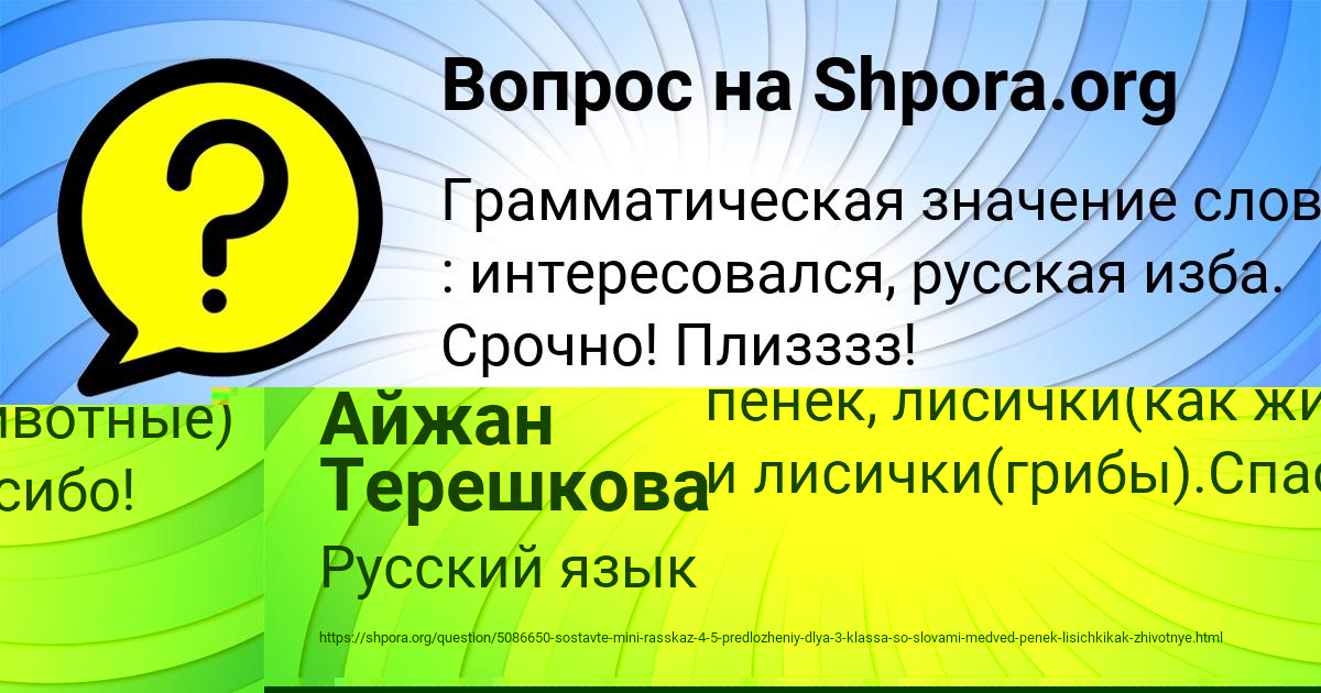 Картинка с текстом вопроса от пользователя Алена Исаченко