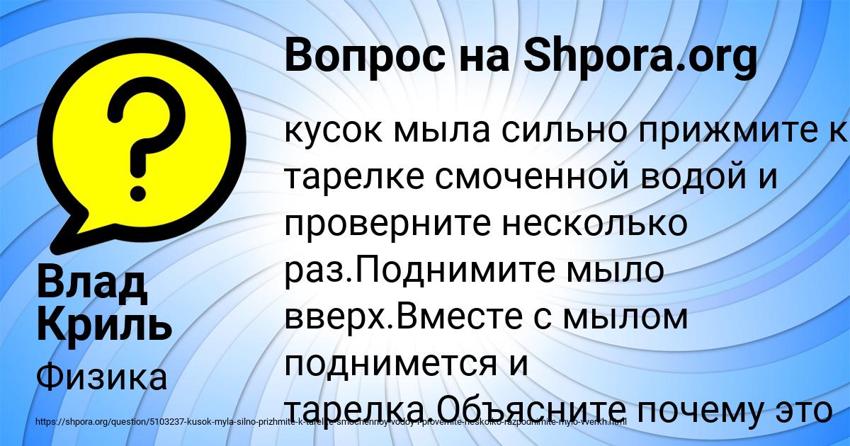 Картинка с текстом вопроса от пользователя Влад Криль