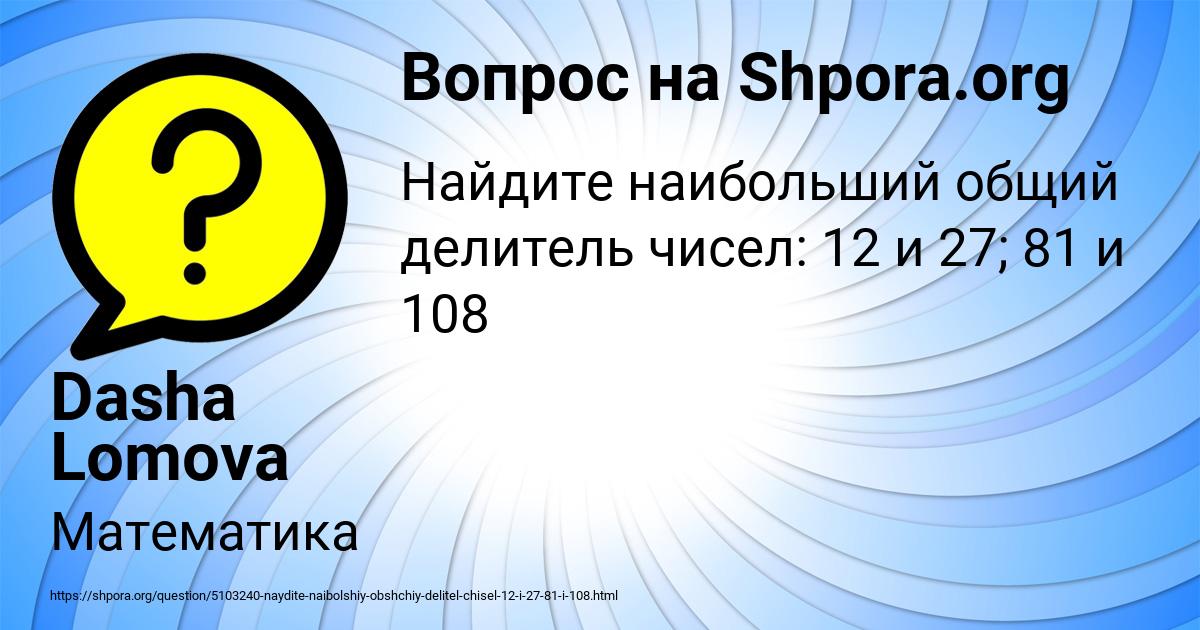 Картинка с текстом вопроса от пользователя Dasha Lomova