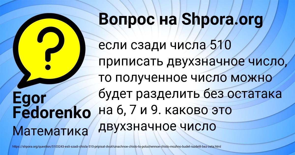 Картинка с текстом вопроса от пользователя Egor Fedorenko