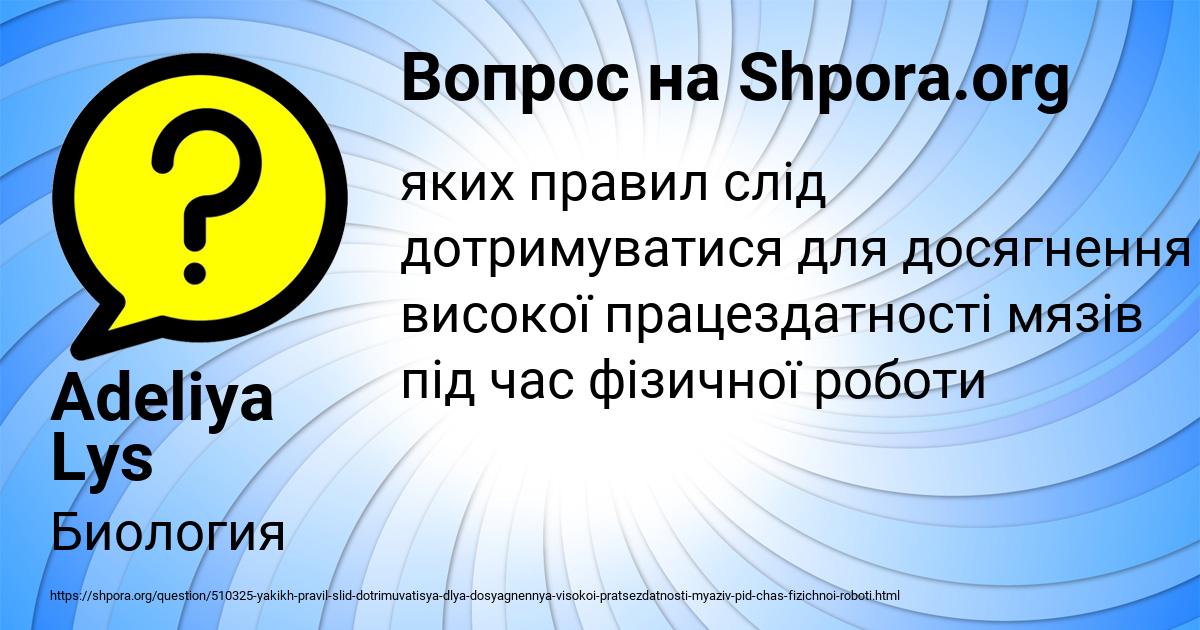 Картинка с текстом вопроса от пользователя Adeliya Lys
