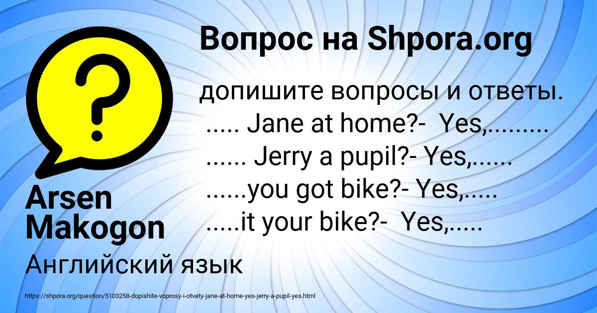 Картинка с текстом вопроса от пользователя Arsen Makogon