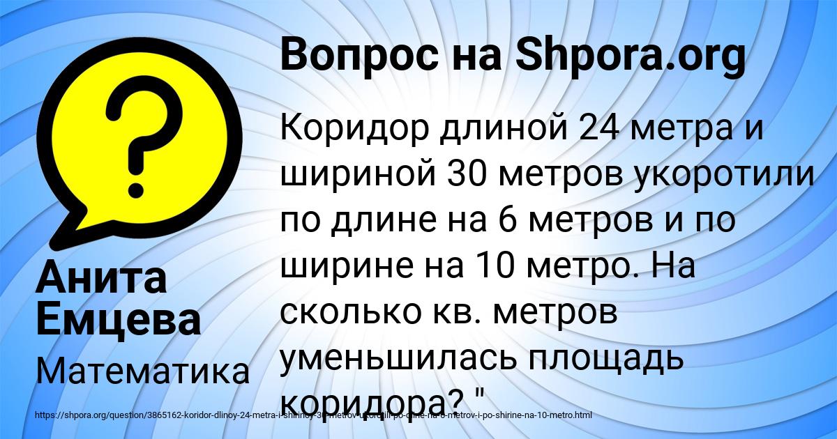 Картинка с текстом вопроса от пользователя Екатерина Антонова