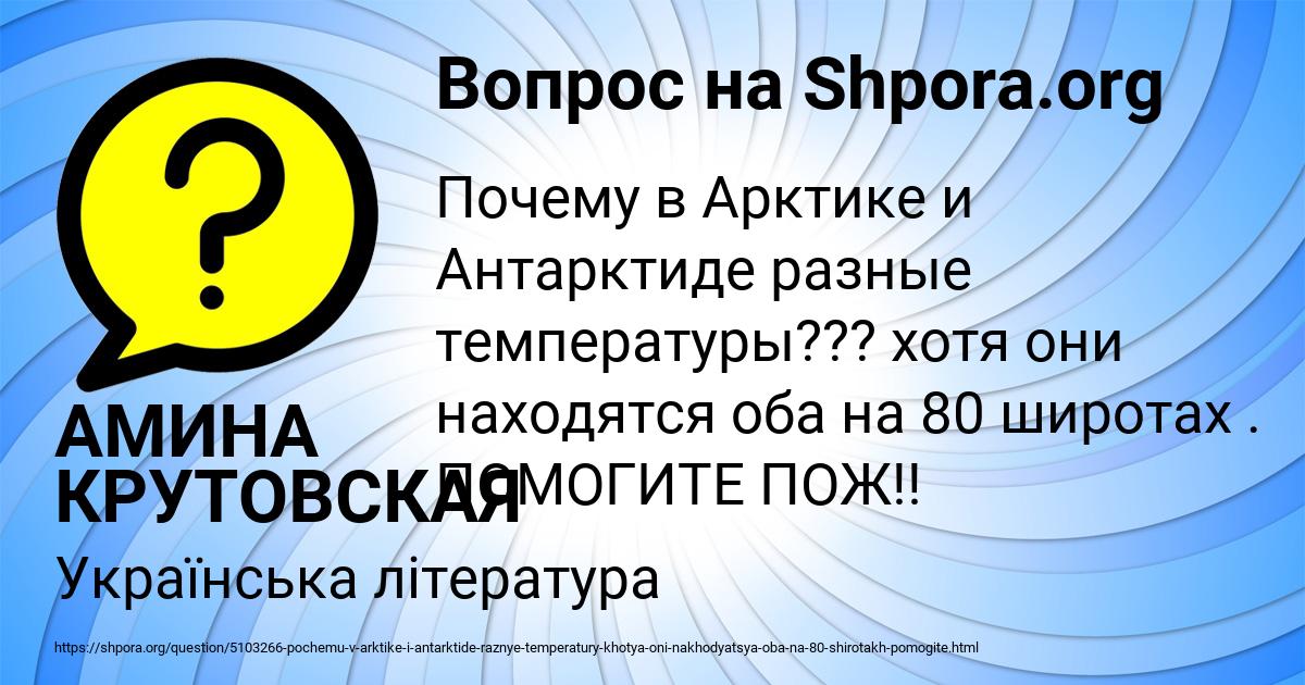 Картинка с текстом вопроса от пользователя АМИНА КРУТОВСКАЯ