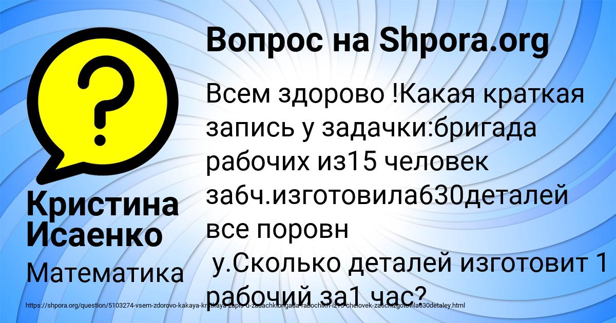 Картинка с текстом вопроса от пользователя Кристина Исаенко