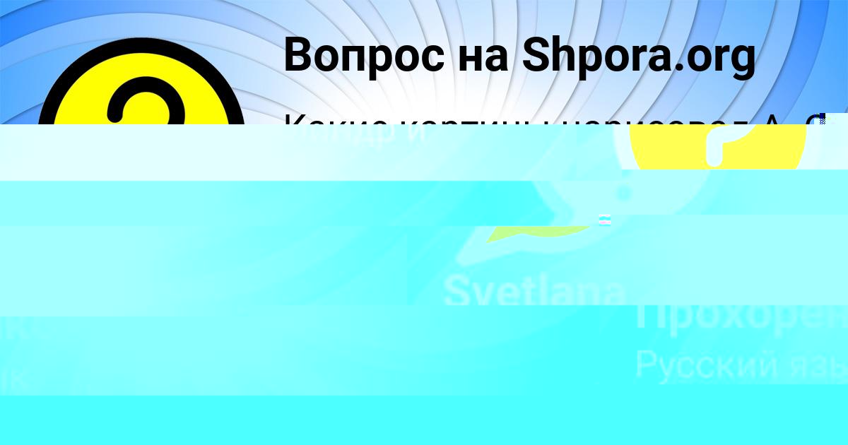 Картинка с текстом вопроса от пользователя Дашка Кобчык