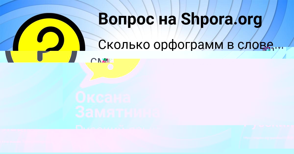 Картинка с текстом вопроса от пользователя Динара Степанова
