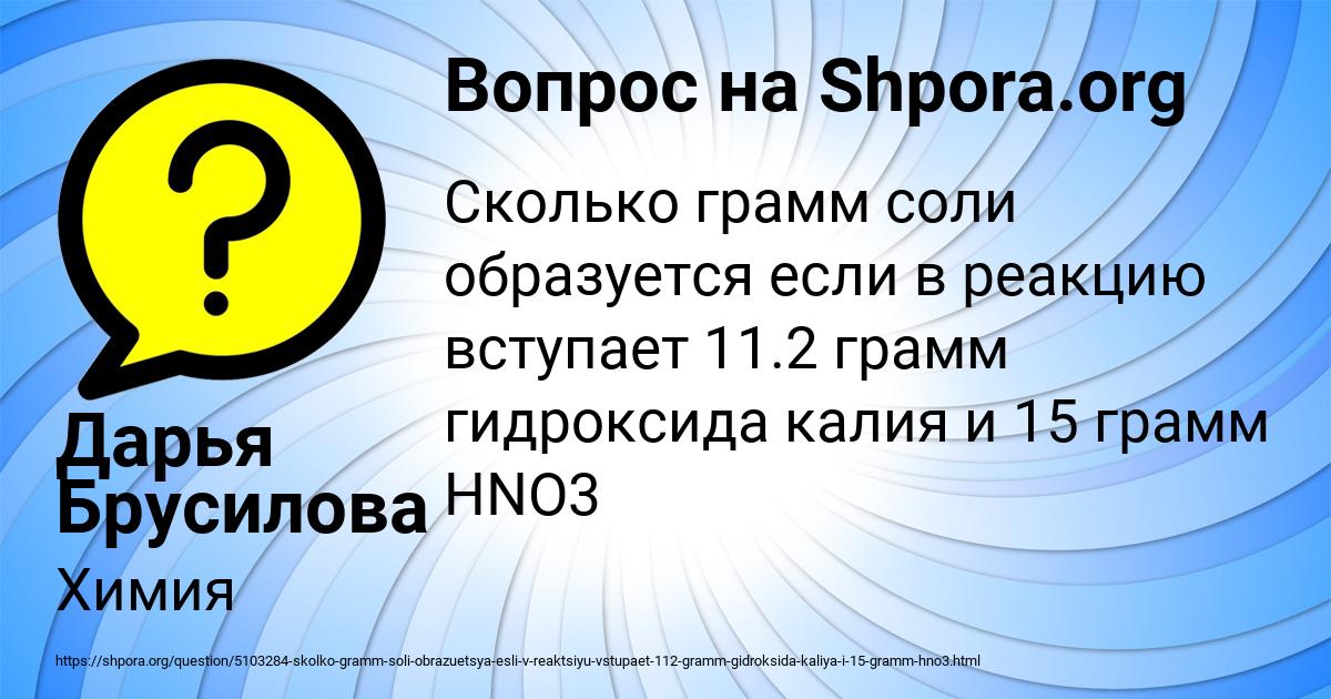 Картинка с текстом вопроса от пользователя Дарья Брусилова