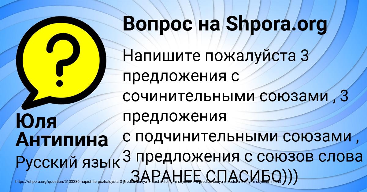 Картинка с текстом вопроса от пользователя Юля Антипина