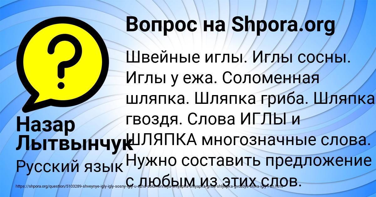 Картинка с текстом вопроса от пользователя Назар Лытвынчук