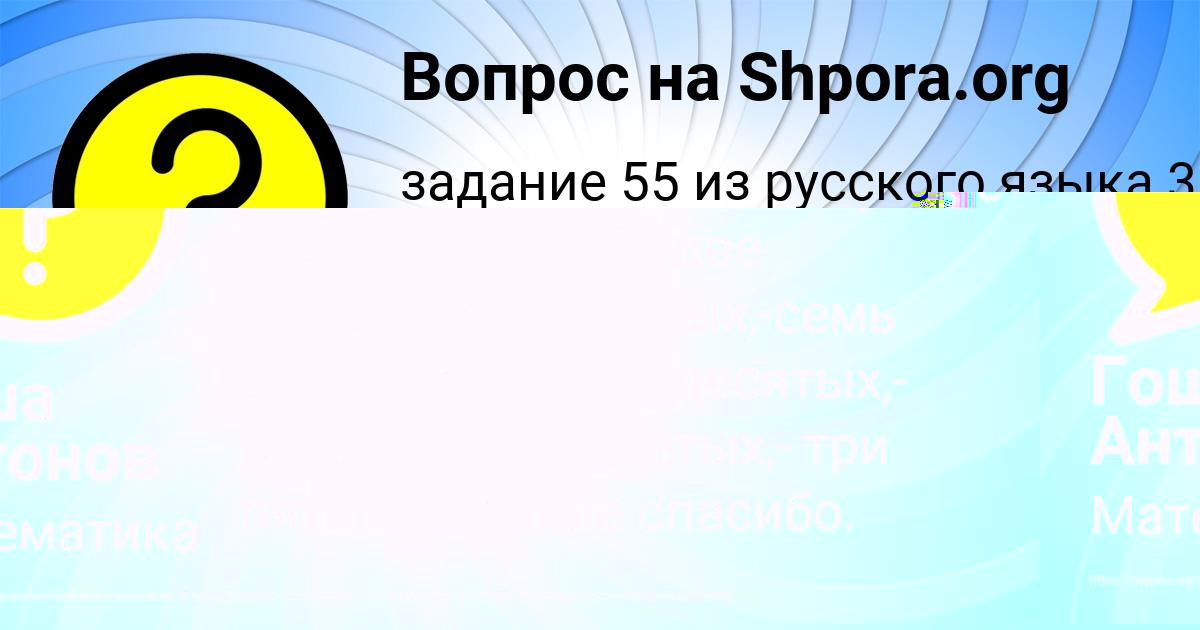 Картинка с текстом вопроса от пользователя Nikolay Bakulevy