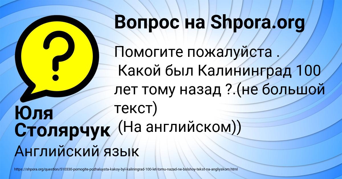 Картинка с текстом вопроса от пользователя Юля Столярчук