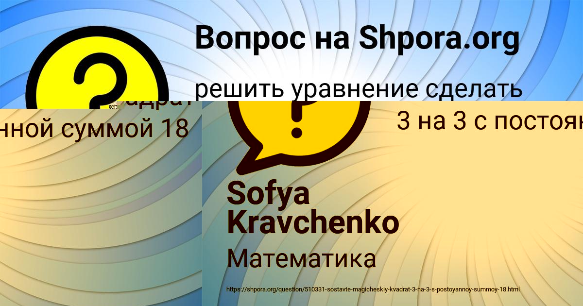 Картинка с текстом вопроса от пользователя Sofya Kravchenko