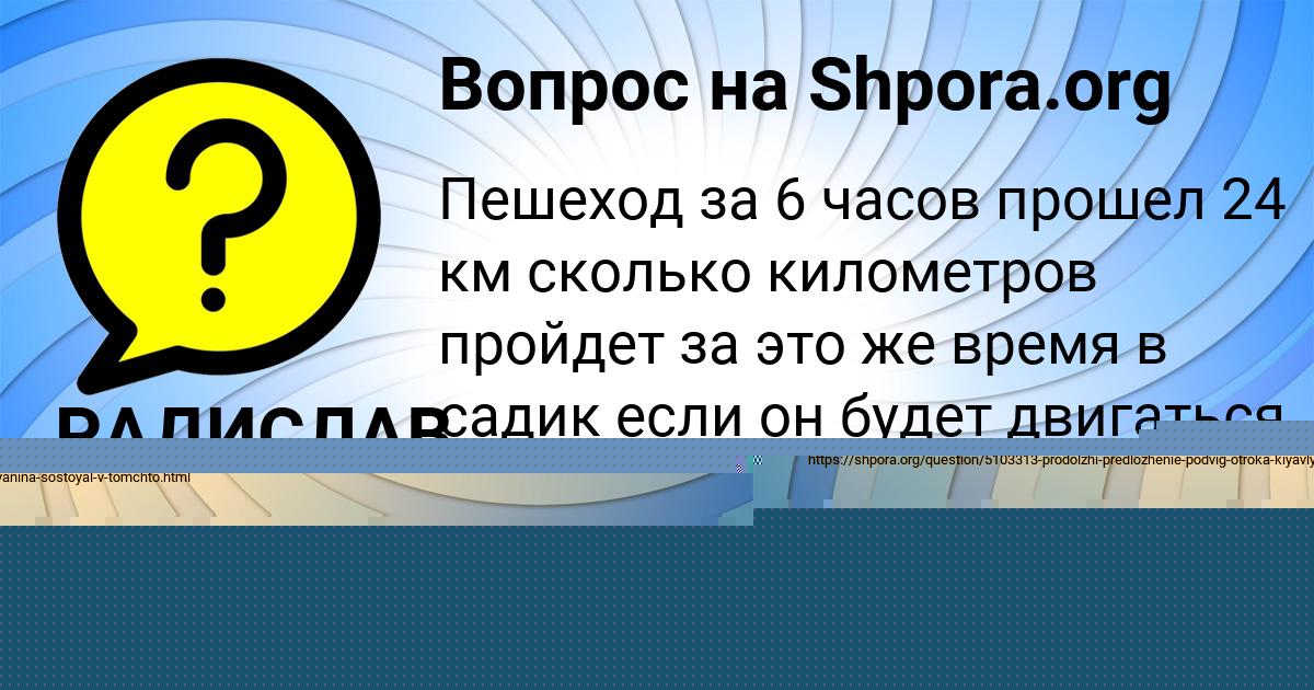 Картинка с текстом вопроса от пользователя Evgeniy Kuznecov