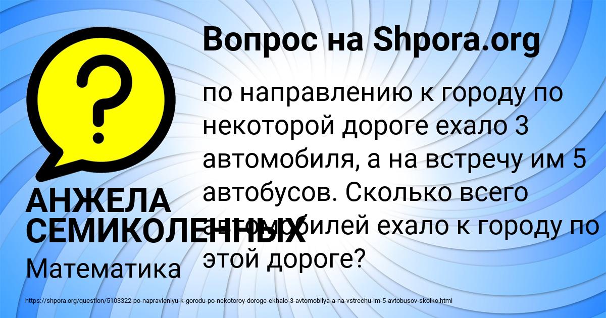 Картинка с текстом вопроса от пользователя АНЖЕЛА СЕМИКОЛЕННЫХ