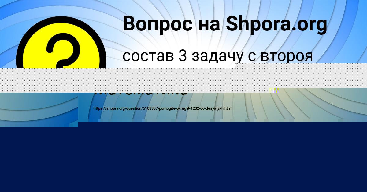 Картинка с текстом вопроса от пользователя Milena Krysova