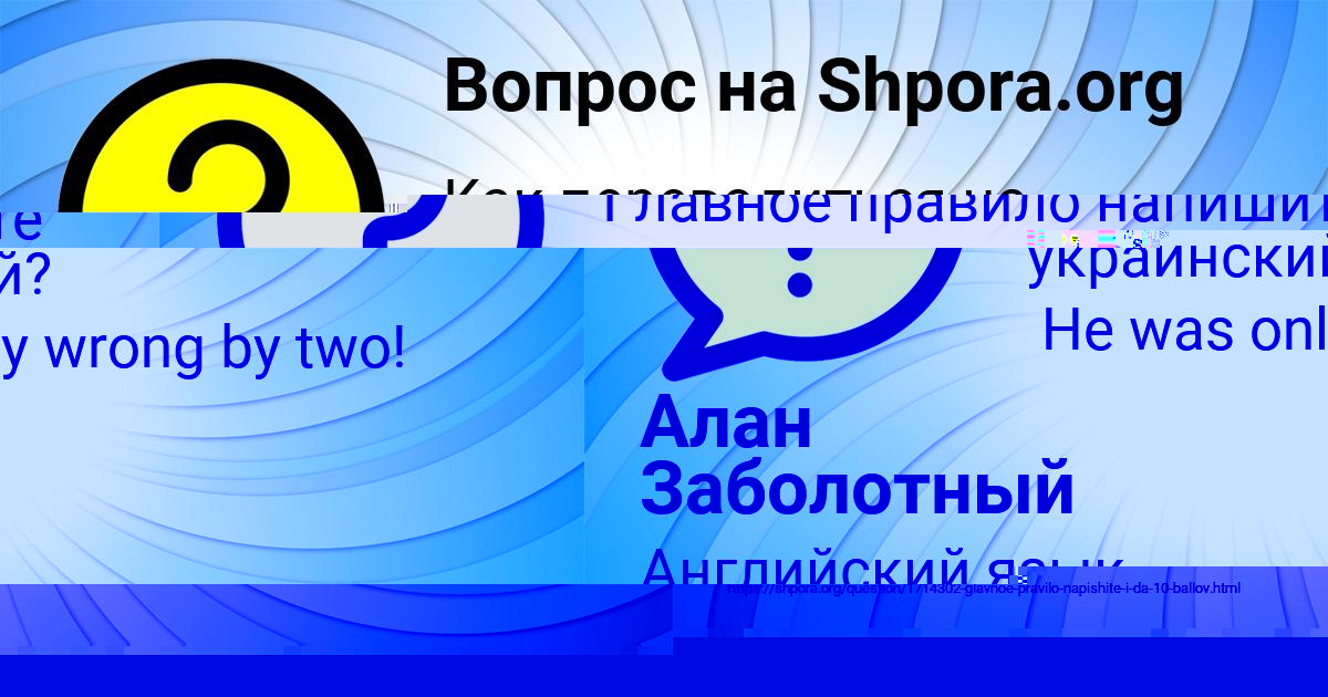 Картинка с текстом вопроса от пользователя Алан Заболотный