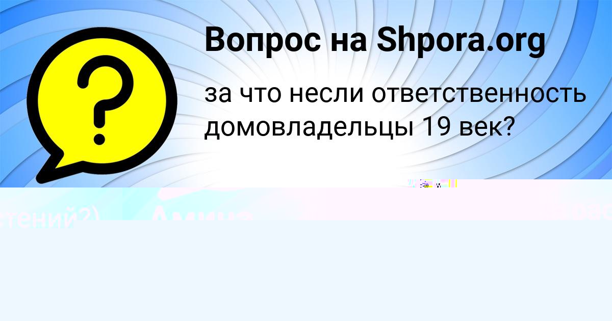 Картинка с текстом вопроса от пользователя Джана Клочкова