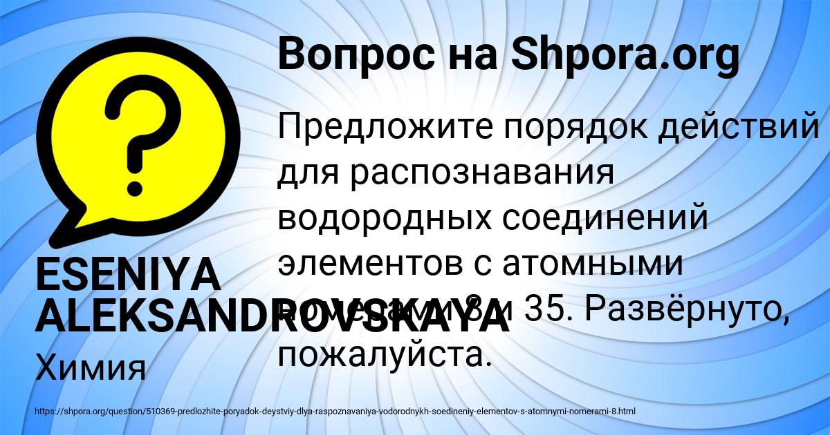 Картинка с текстом вопроса от пользователя ESENIYA ALEKSANDROVSKAYA