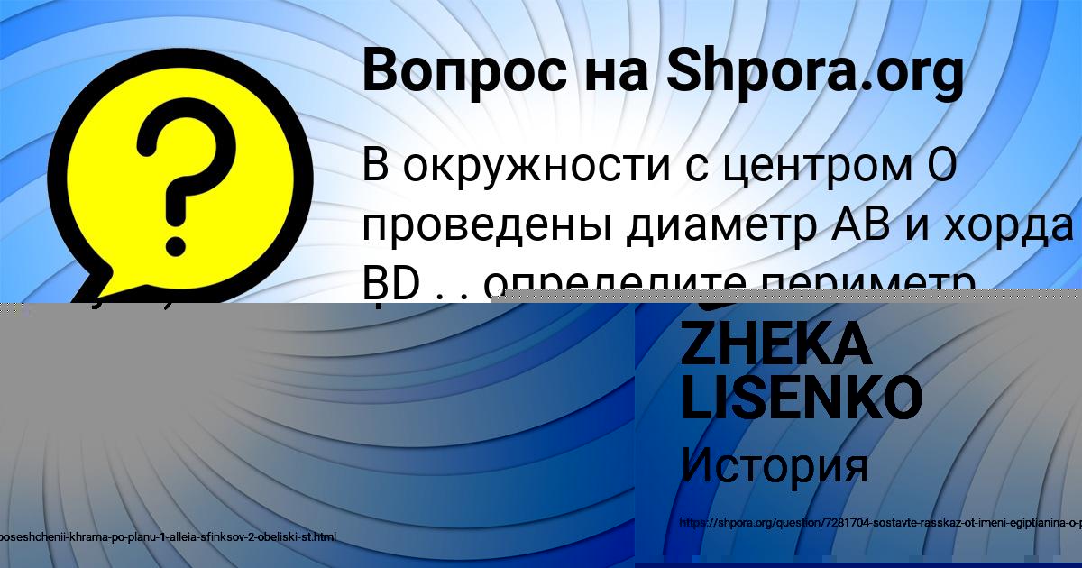 Картинка с текстом вопроса от пользователя VALERA SOTNIKOV