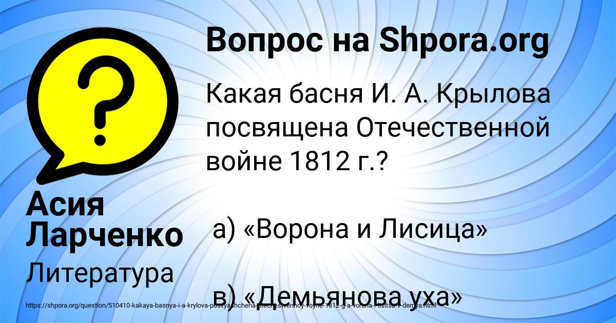 Картинка с текстом вопроса от пользователя Асия Ларченко