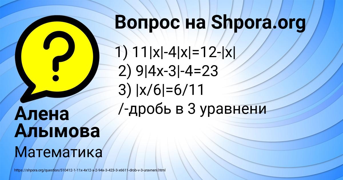 Картинка с текстом вопроса от пользователя Алена Алымова