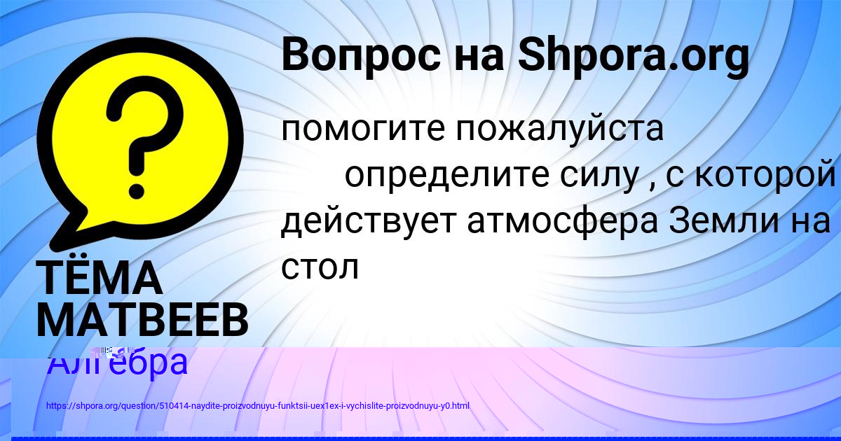 Картинка с текстом вопроса от пользователя Евгения Туманская