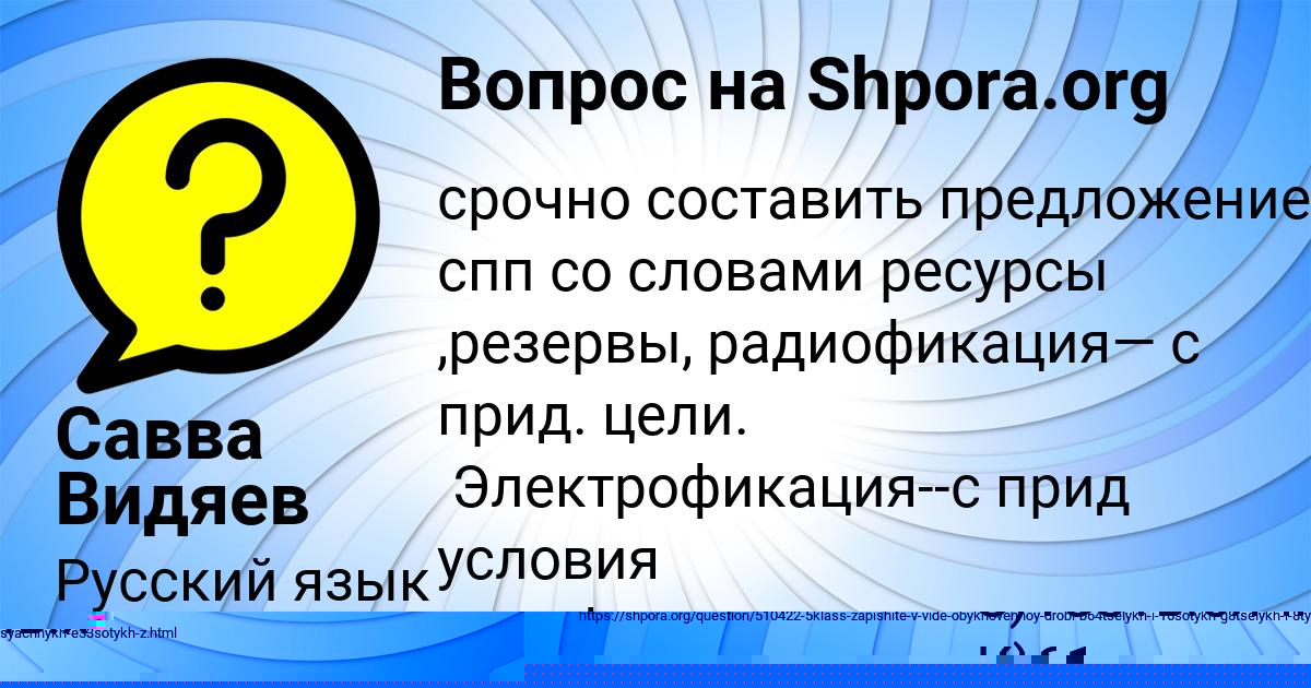 Картинка с текстом вопроса от пользователя Арсений Щупенко