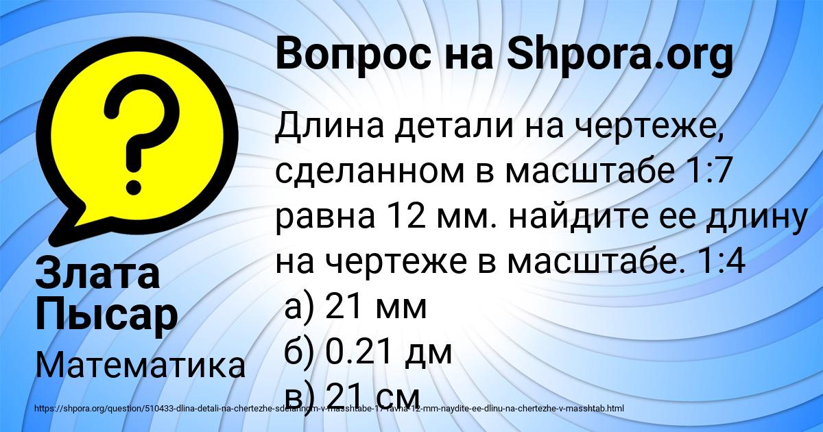 Картинка с текстом вопроса от пользователя Злата Пысар