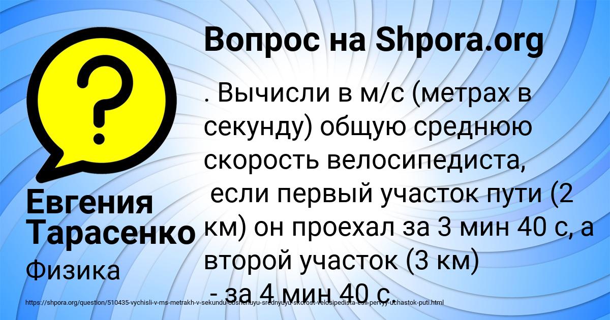 Картинка с текстом вопроса от пользователя Евгения Тарасенко