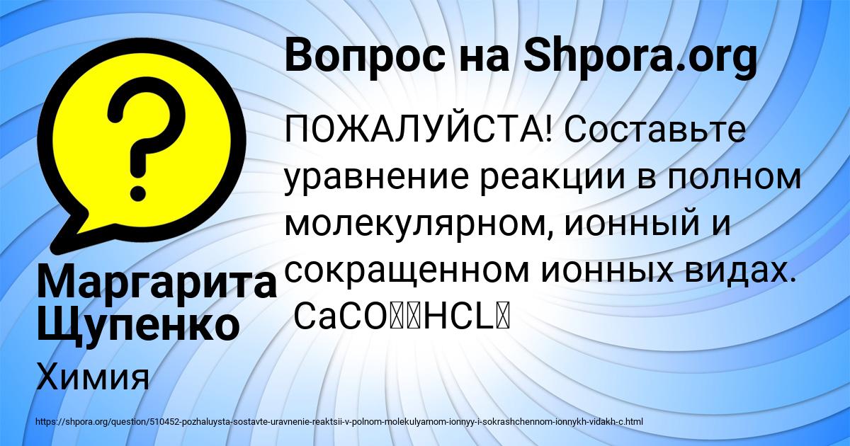 Картинка с текстом вопроса от пользователя Маргарита Щупенко