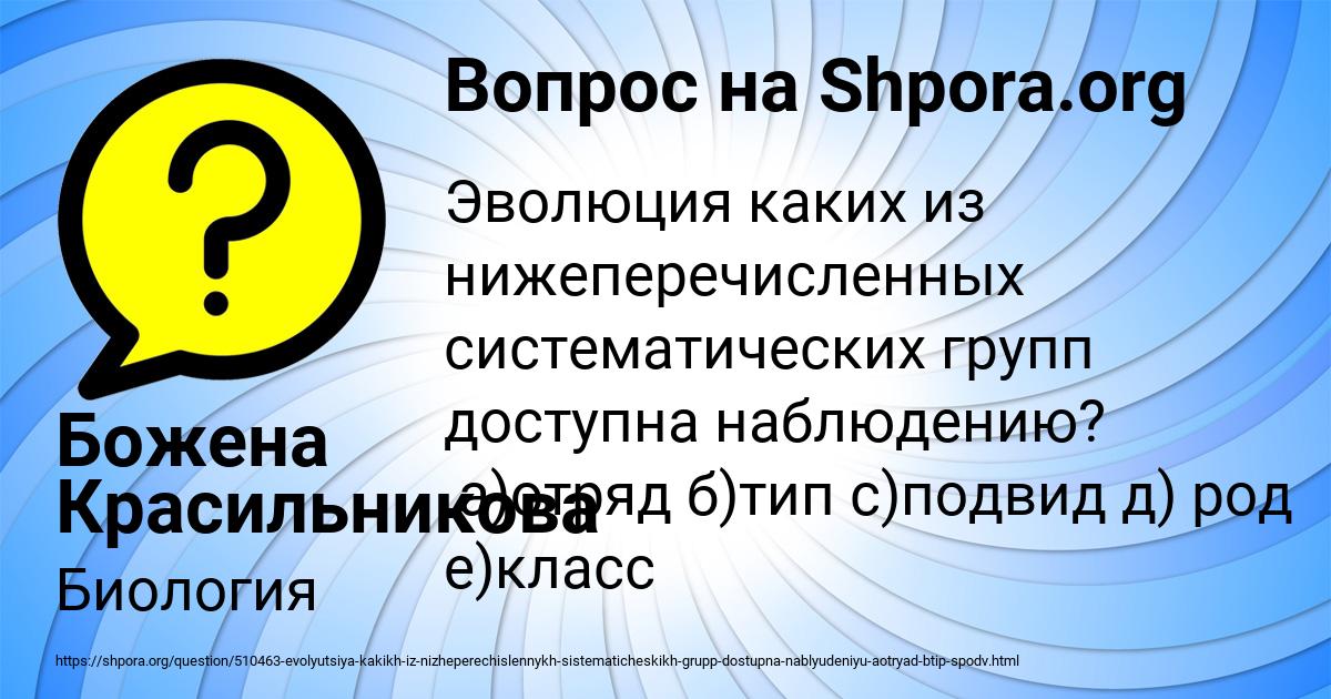 Картинка с текстом вопроса от пользователя Божена Красильникова