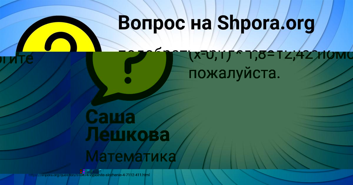 Картинка с текстом вопроса от пользователя ВЕРОНИКА БАБУРА