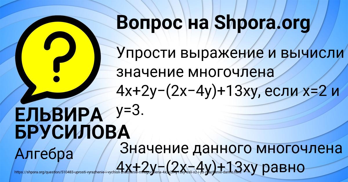Картинка с текстом вопроса от пользователя ЕЛЬВИРА БРУСИЛОВА