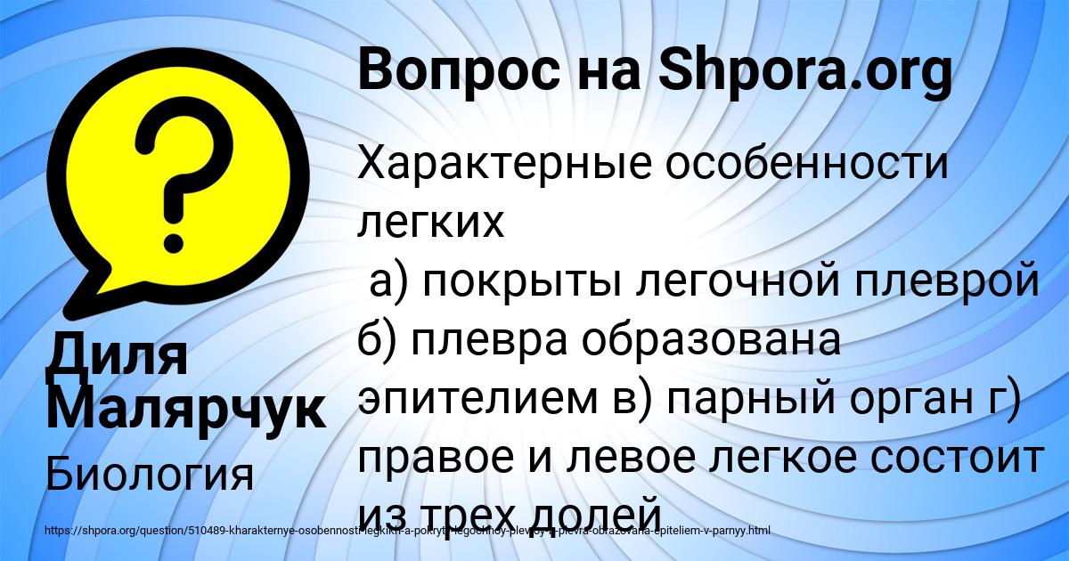 Картинка с текстом вопроса от пользователя Диля Малярчук