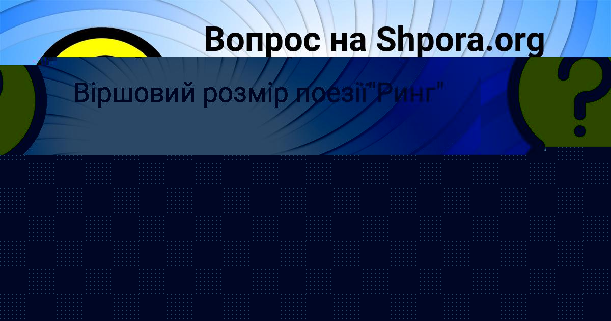 Картинка с текстом вопроса от пользователя Миша Борщ