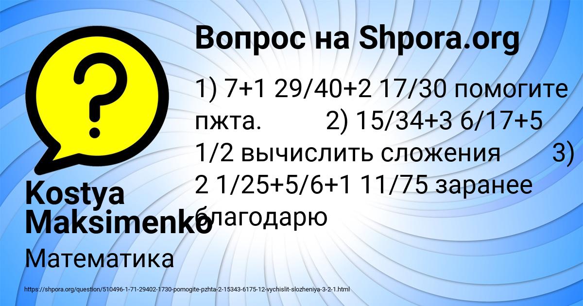 Картинка с текстом вопроса от пользователя Kostya Maksimenko