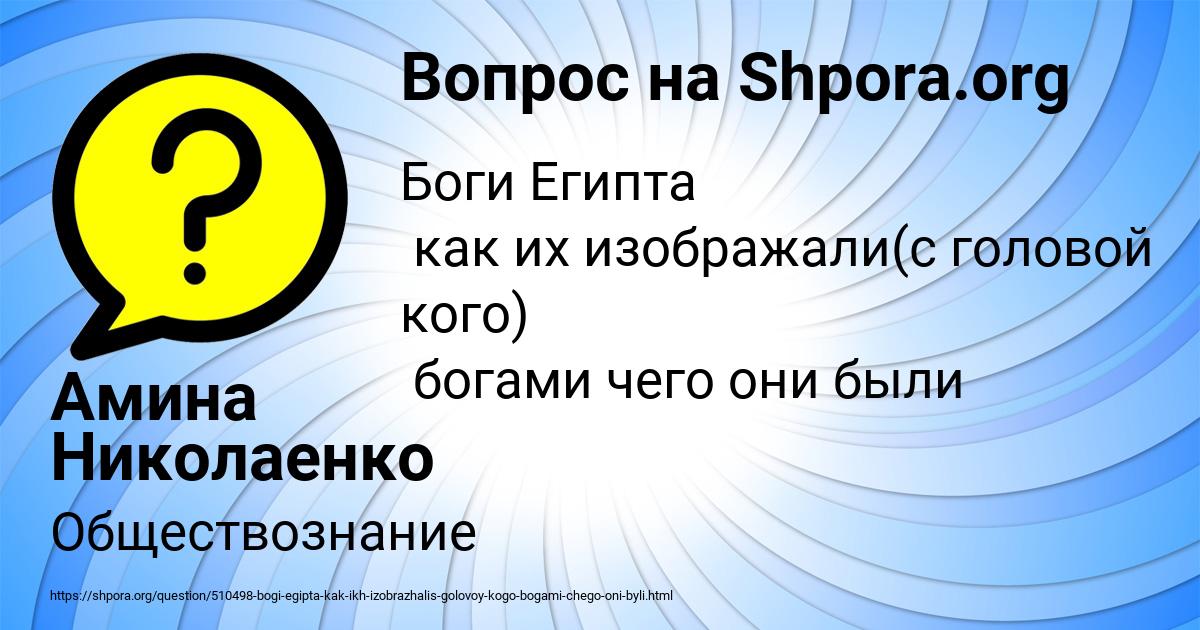 Картинка с текстом вопроса от пользователя Амина Николаенко