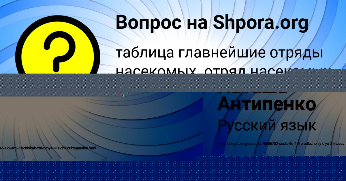 Картинка с текстом вопроса от пользователя Ксюха Павленко