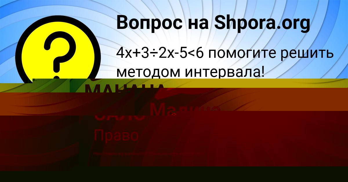 Картинка с текстом вопроса от пользователя Мадина Денисенко