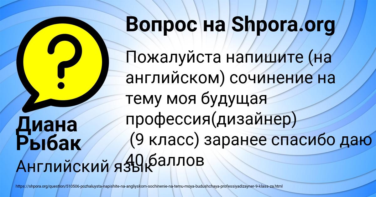 Картинка с текстом вопроса от пользователя Диана Рыбак
